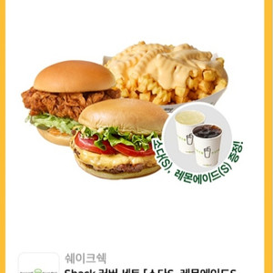 Shack 쒝쒝 버거 세트 22000 8 /22 오늘까지