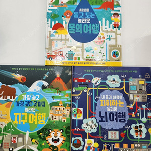 사파리 팝업책 3권