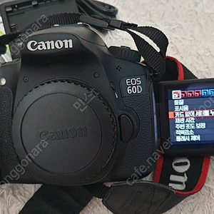 캐논 정품 EOS-60D 번들IS 풀셋 팝니다
