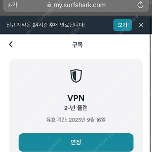 VPN 공유합니다