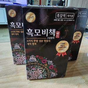 (새상품) 리엔 흑모비책 염색약