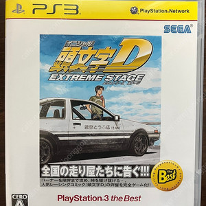 PS3 이니셜D 익스트림 스테이지 판매합니다.