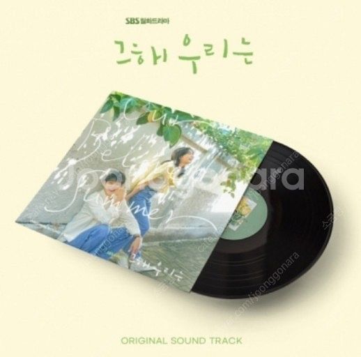 아이유 꽃갈피+태연 INVU+그해우리는+콜드 러브파트1...--0