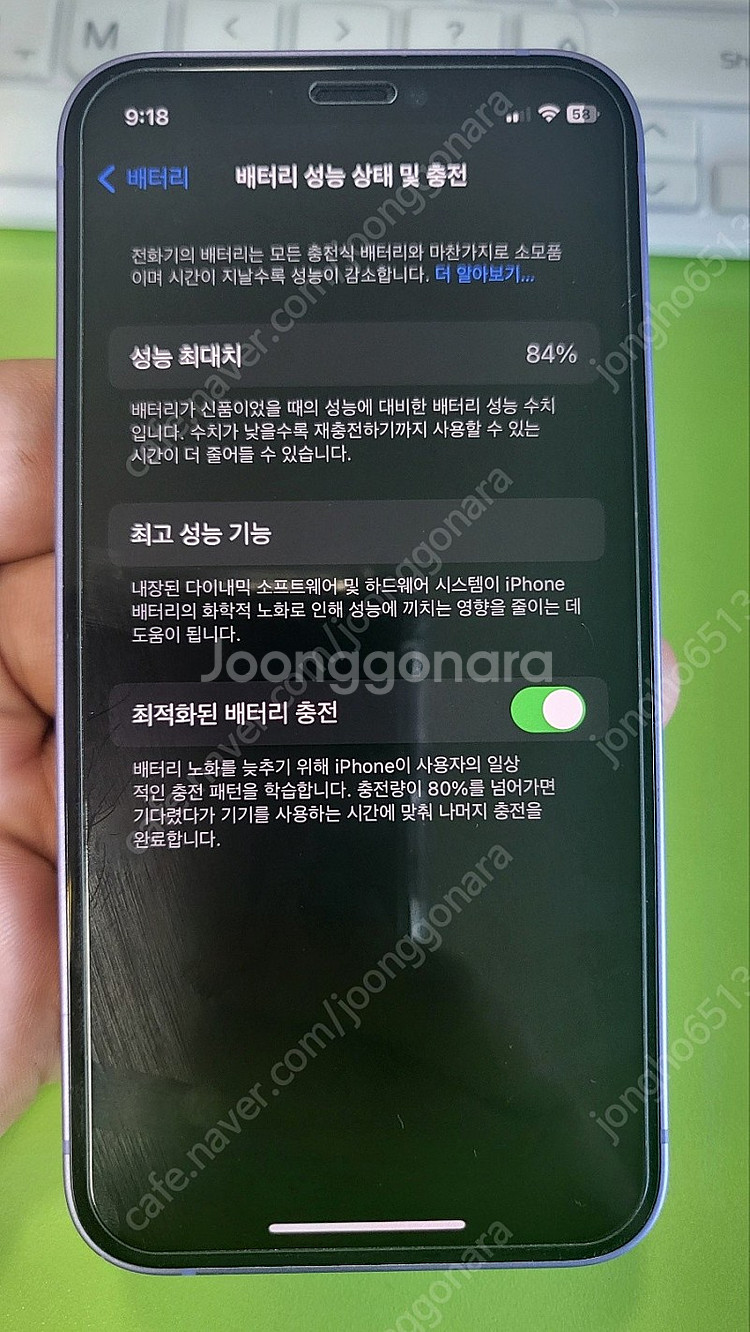 아이폰 12 mini / 퍼플 / 128G / 배터리 ...--2