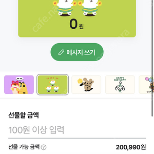 네이버페이 20만원