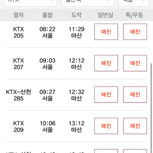 9월 28일(목) 서울-> 창원, 창원중앙, 마산 ktx 표 삽니다