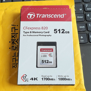 트랜샌드 CFexpress b type 512gb transcend cfe 512gb