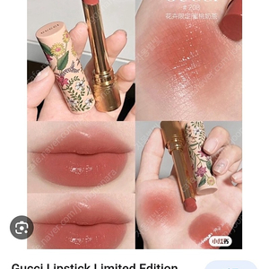 [한정]구찌 립스틱 루즈 드 보떼 브리앙 208 GUCCI
