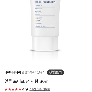 일론 포디프 선세럼