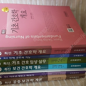 간호조무사 은하출판사 본교재 중고 택포 33000원 새거세트 택포6만원