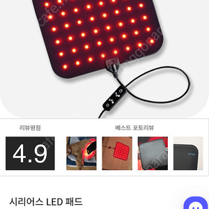 시리어스 LED 온열찜질 패드