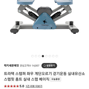 트라택 스텝핏 프로 싸게팝니다 신상, 미개봉 미사용! 새상품! 55000 택포