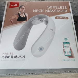 지니큐 휴대용 목마사지기 ZQ-500MB 입니다.(금액추가내림)