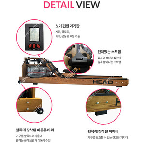 원목 워터 로잉머신 [가격인하]