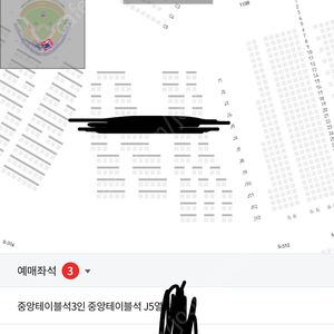 9월23일(토) 기아 vs kt 중앙테이블석(3연석) 정가 양도합니다.9/23 기아kt 기아케이티기아 kt기아 9월 23일 토요일 KT VS 기아 중앙테이블석 3연석 9/23토요일