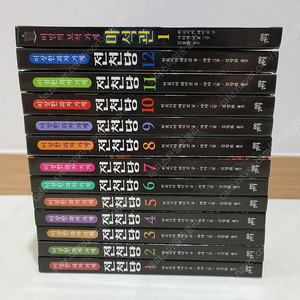 이상한 과자가게 전천당 1~12, 마석관 1