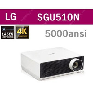 엘지4K 레이저 프로젝터 신동품 수량판매/SGU510N