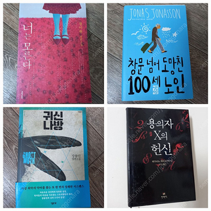 추리소설 외_ 일괄택포 15000원