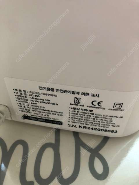 아쿠아픽 구강세정기 AQ-350--5