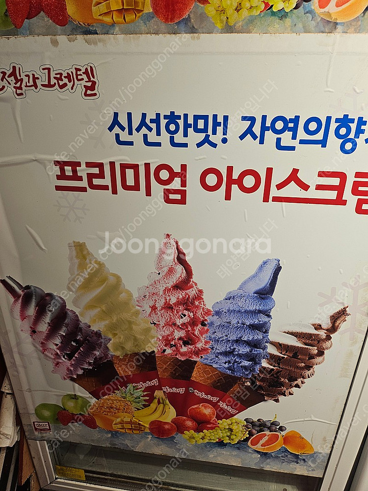 캡슐 아이스크림 기계--2