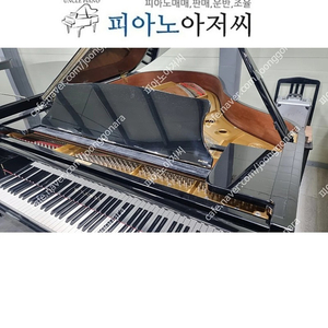 (판매)가와이그랜드 피아노 RX-2 / 남양주피아노아저씨