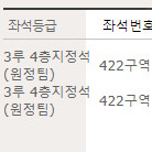 9월 29일 (금) 고척 기아 vs 키움