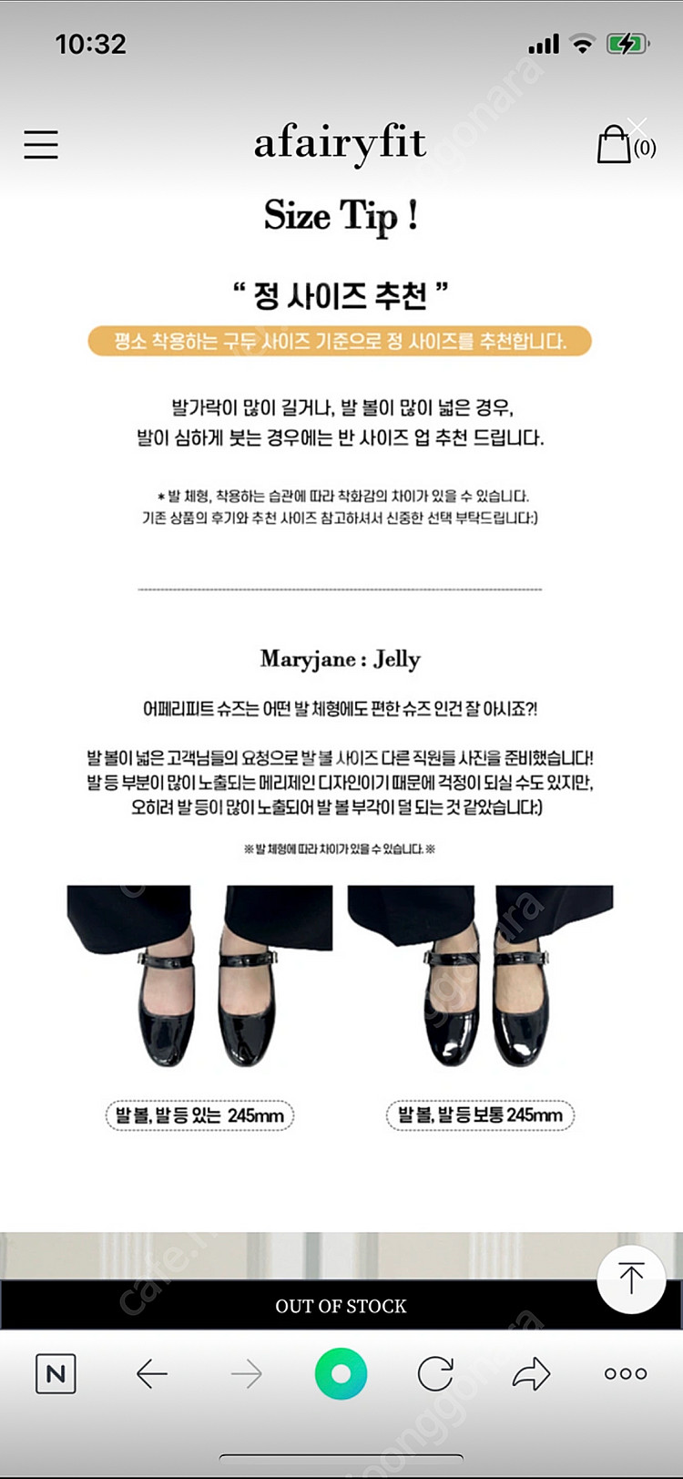 어페리피트 메리제인 젤리 제트블랙 250사이즈--4