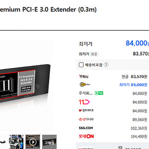 써멀테이크 라이저 케이블 TT Premium PCI-E 3.0 Extender(0.3m) 팝니다