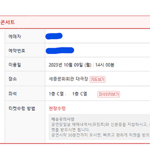 해리포터 불의잔 할인 10/9 2시 VIP연석