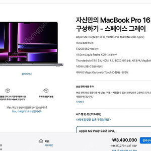 맥북 (Apple M2 Pro ) 팝니다