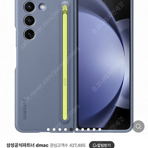 삼성 / 갤럭시 Z 폴드5 / 슬림 S 펜 케이스 새제품