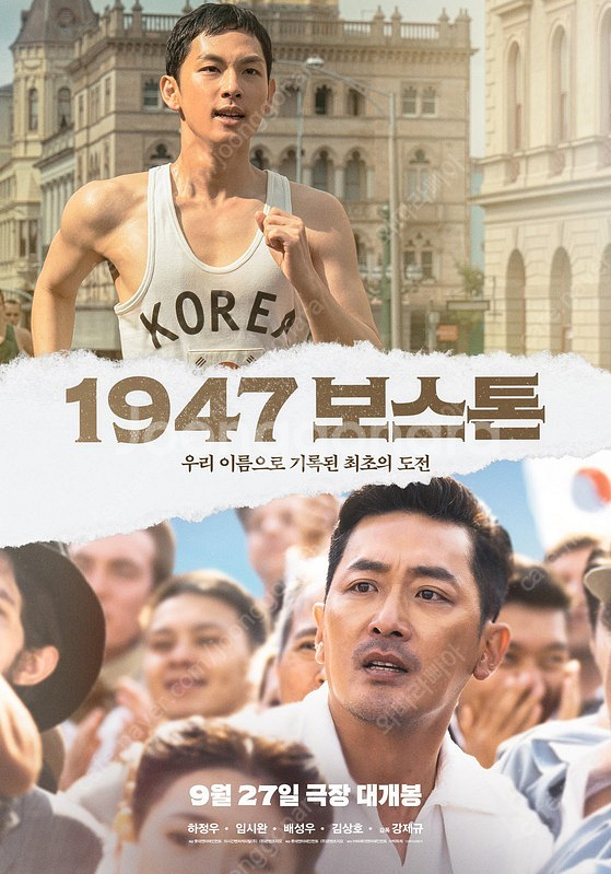 메가박스 <1947 보스톤> 예매 1500원--0