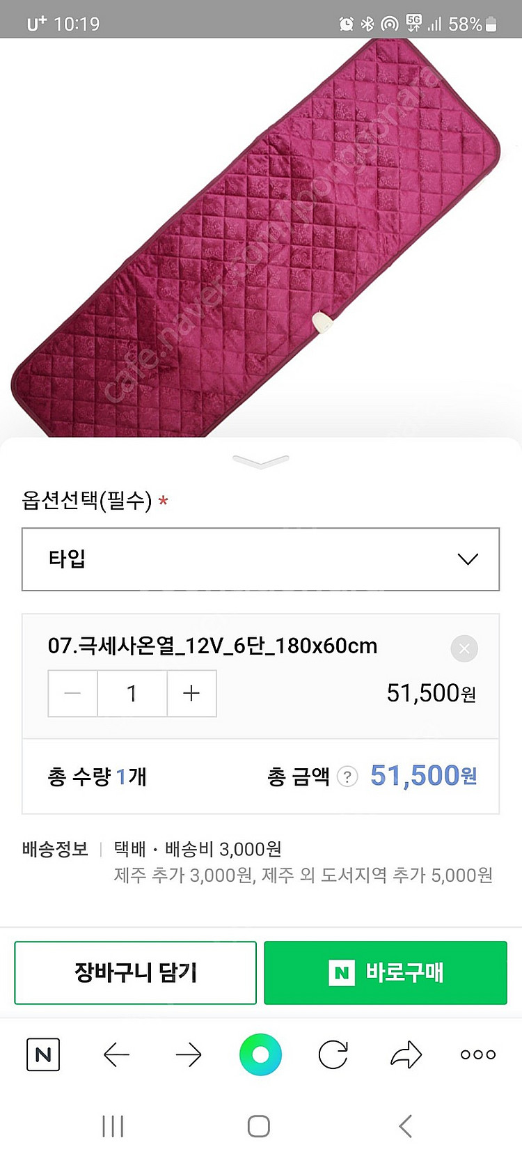 전기장판12v6단 180*60 2개--0