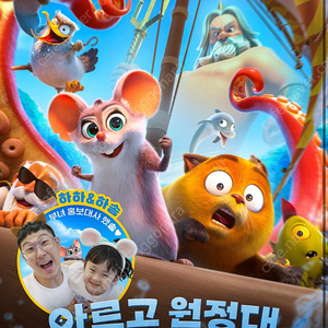 아르고원정대 롯데시네마 아르고 원정대 영화 예매