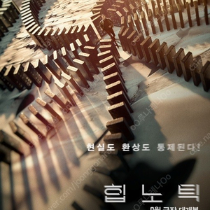 CGV 가문의영광/힙노틱 영화예매^^
