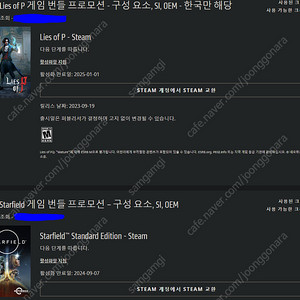 스타필드+P의거짓 (AMD번들) 4.5만원에 팔아요.