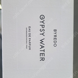바이레도 집시워터 국문택 미개봉새상품 50ml