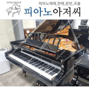 (판매)삼익 크나베 그랜드피아노 WKG-61LW / 남양주피아노아저씨