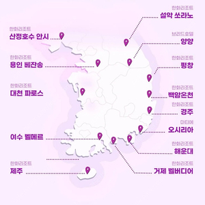 9월 23일 한화 거제.여수.속초.경주.대천.포천.평창.용인.해운대