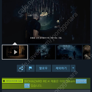 바이오하자드4 RE 스팀키 판매합니다.