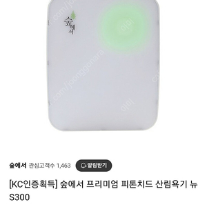 숲에서 피톤치드 산림욕기