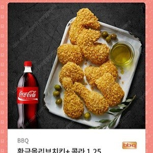 bbq 황금올리브치킨 + 콜라