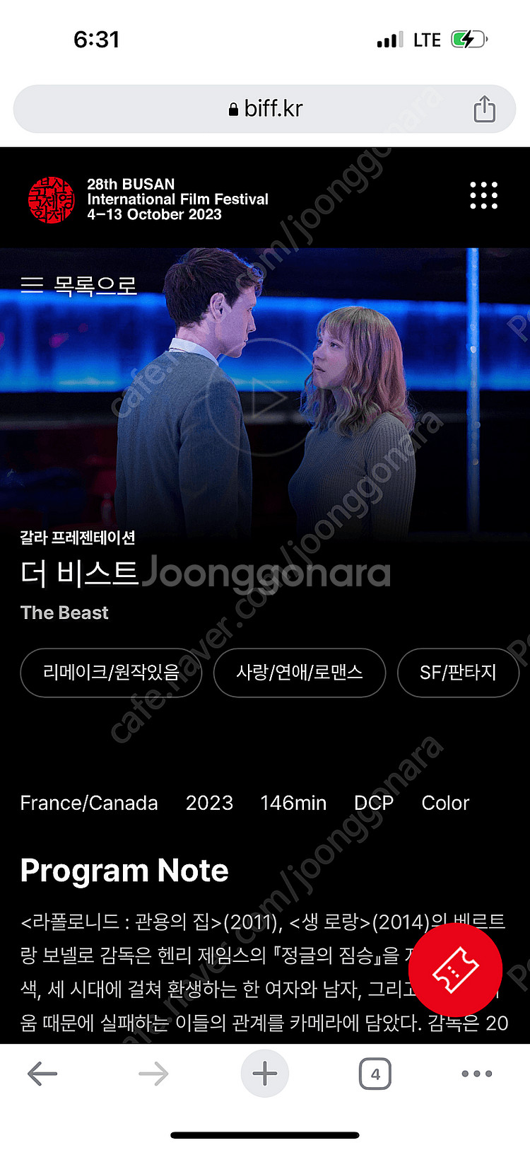 부산국제영화제 10/6 12:30 더 비스트 080 2...--0