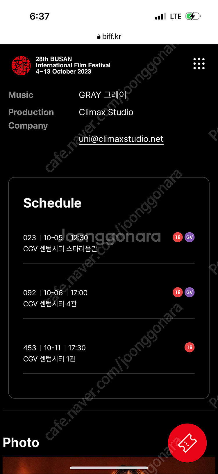 부산국제영화제 10/5 12:30 발레리나 023 티켓...--0