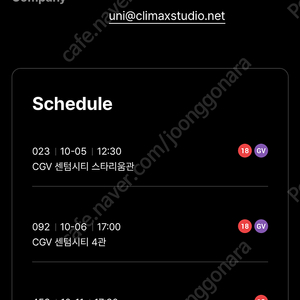 부산국제영화제 10/5 12:30 발레리나 023 티켓 2장 구해요