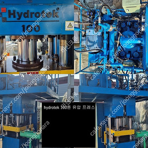 hydrotek 100톤 유압 프레스