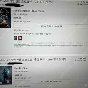 스타필드(프리미엄) + P의 거짓 일괄판매