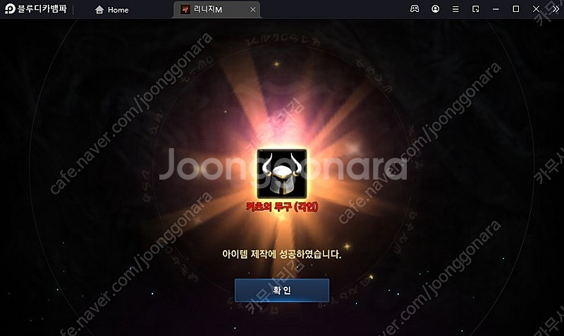 리니지M 그림발록서버 쿠폰 구합니다--0