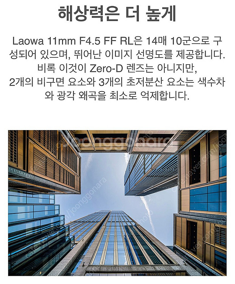 라오와 LAOWA FFii 11mm f4.5 C-Dre...--8