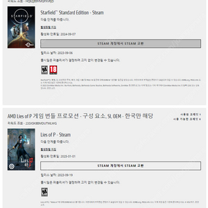 스타필드 + P의거짓 5만원의 일괄 판매 합니다.